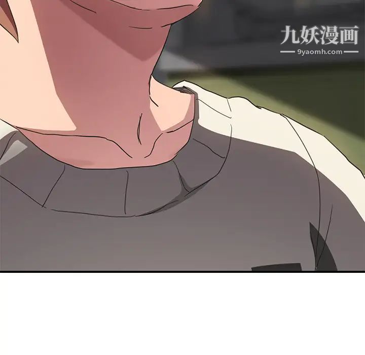 继母，第44话，第 123 页