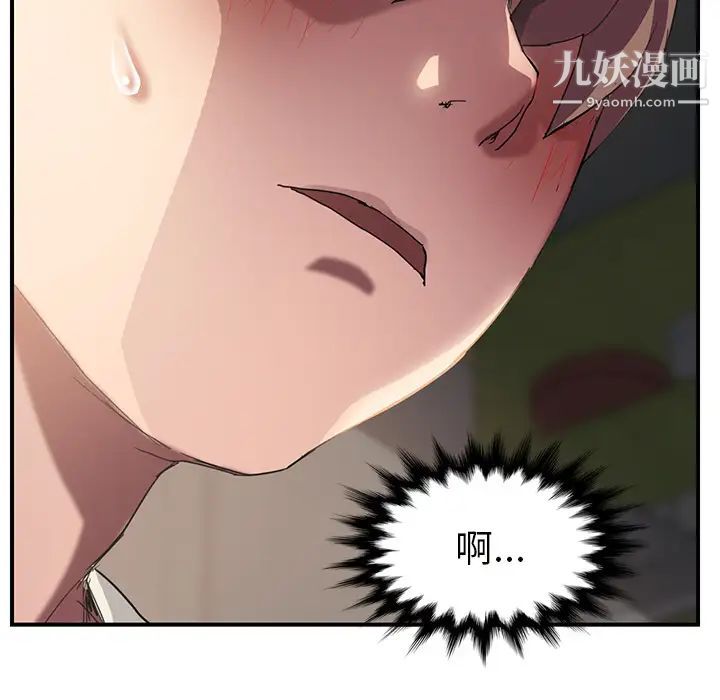 继母，第44话，第 5 页