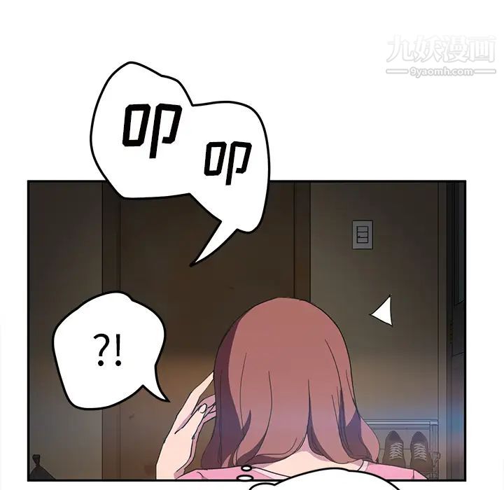 继母，第44话，第 133 页