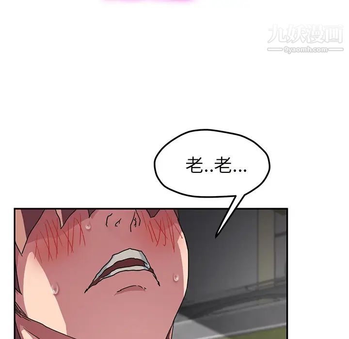 继母，第44话，第 106 页