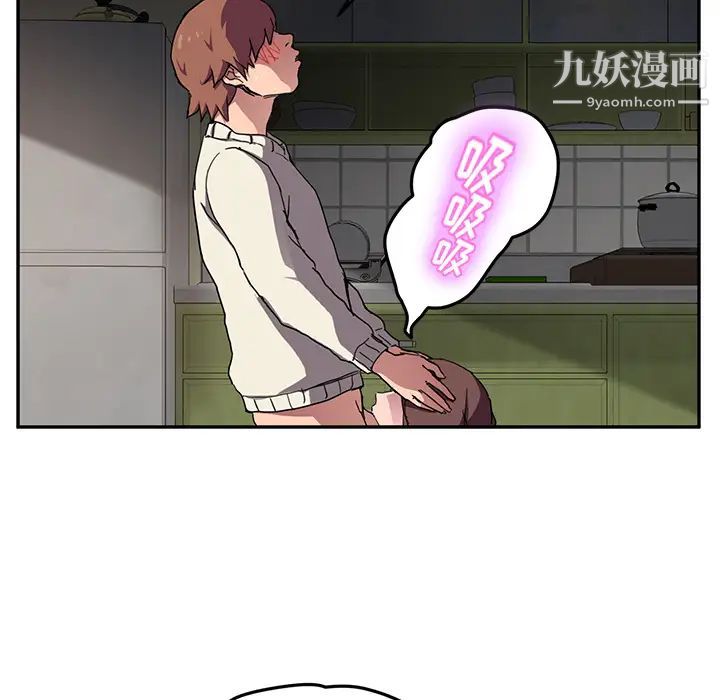 继母，第44话，第 25 页