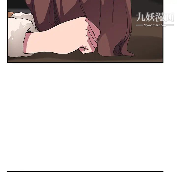 继母，第44话，第 55 页