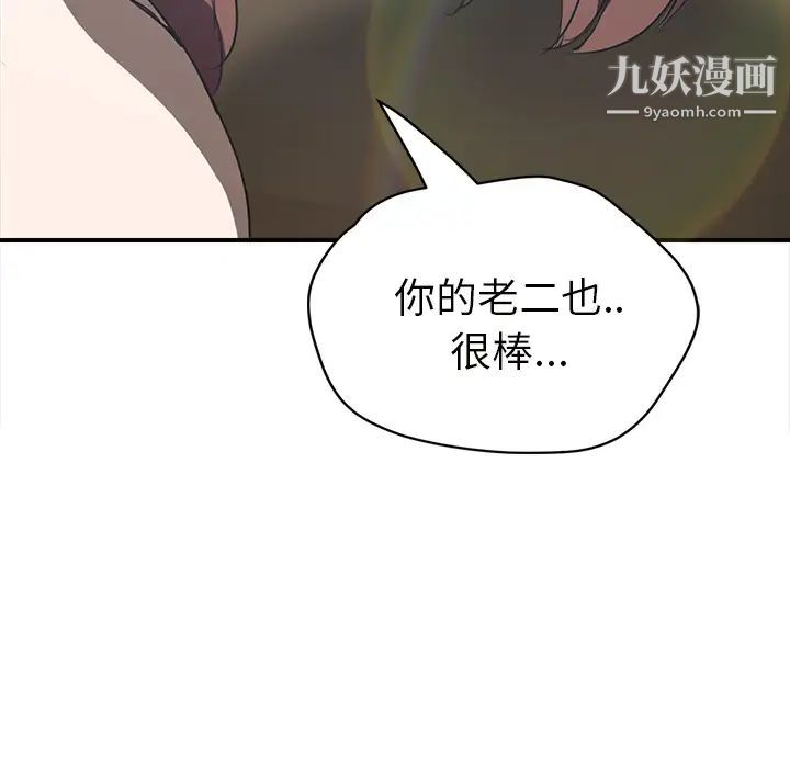 继母，第44话，第 128 页