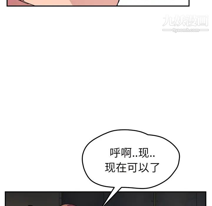 继母，第44话，第 24 页