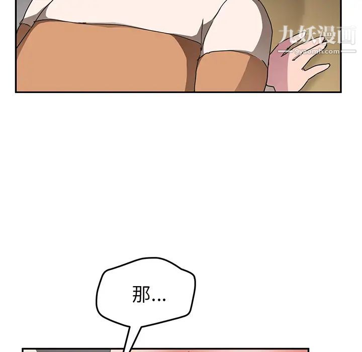 继母，第44话，第 86 页