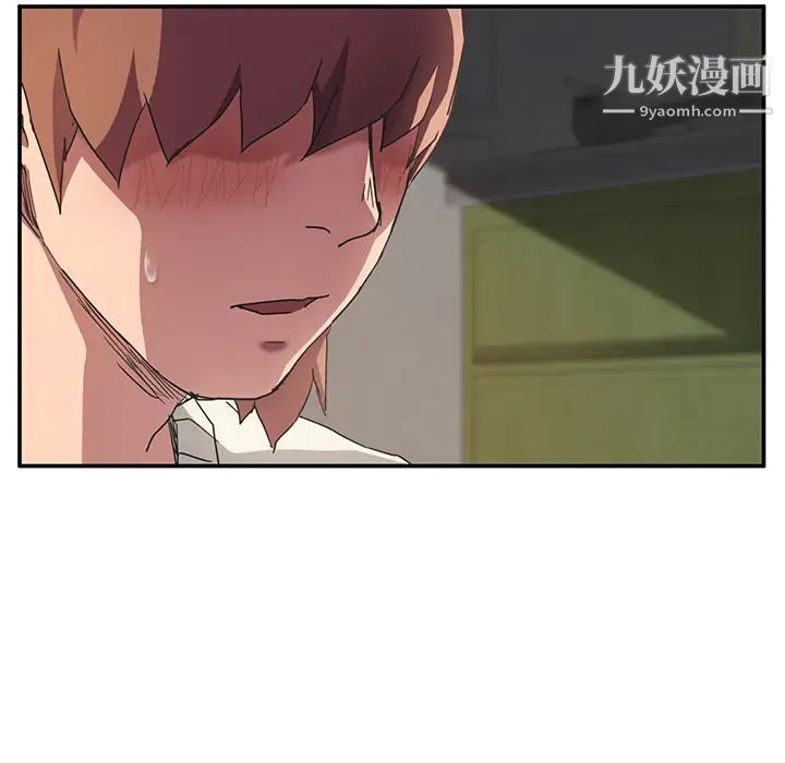 继母，第44话，第 40 页
