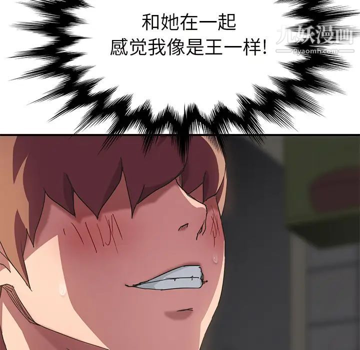 继母，第44话，第 122 页