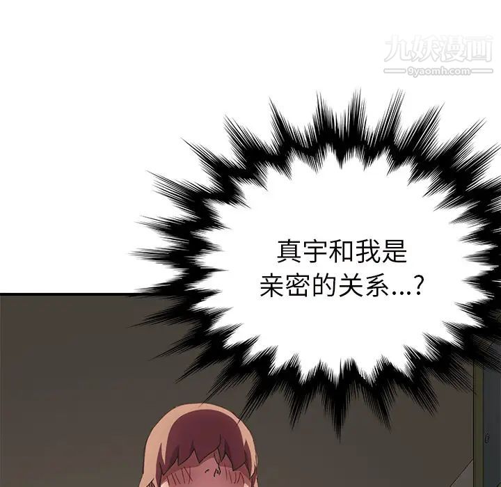 继母，第44话，第 116 页