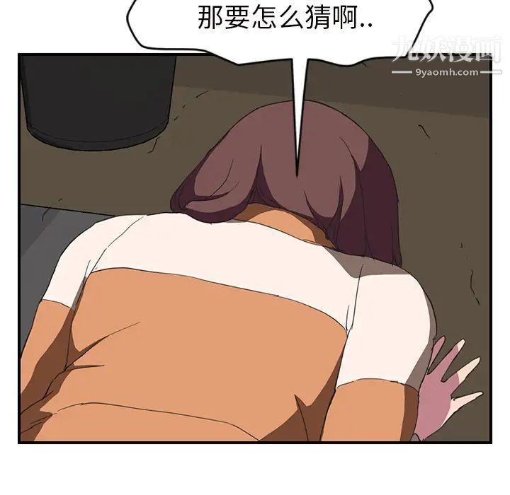 继母，第44话，第 69 页