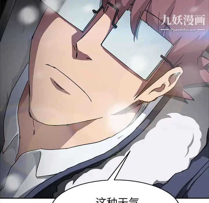 继母，第44话，第 21 页