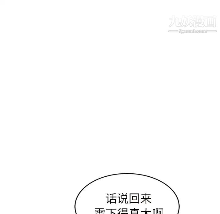 继母，第44话，第 17 页