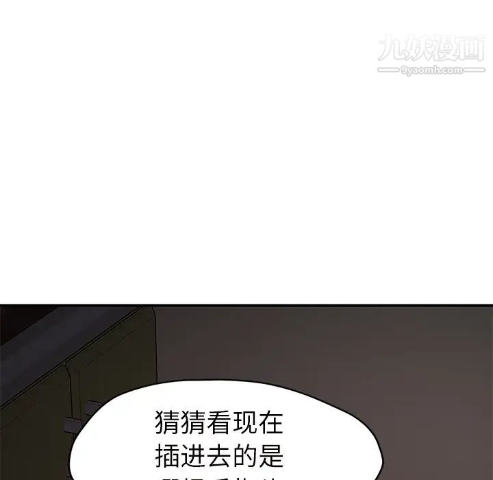 继母，第44话，第 65 页