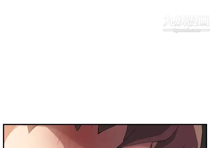 继母，第44话，第 4 页
