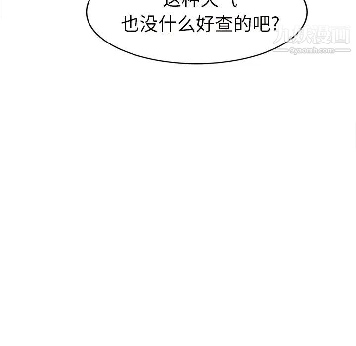 继母，第44话，第 22 页