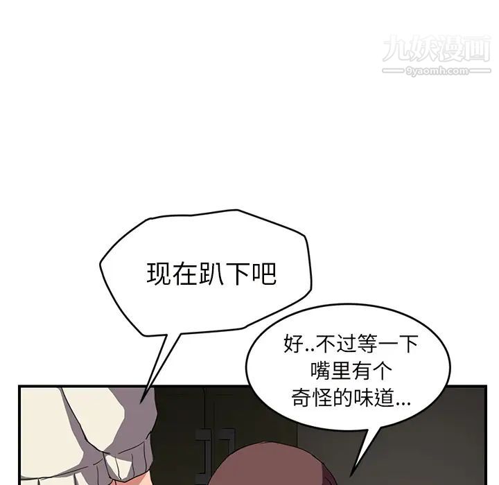 继母，第44话，第 28 页