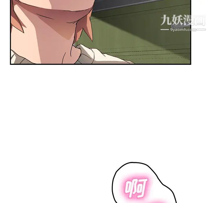 继母，第44话，第 93 页