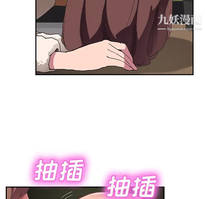 继母，第44话，第 43 页