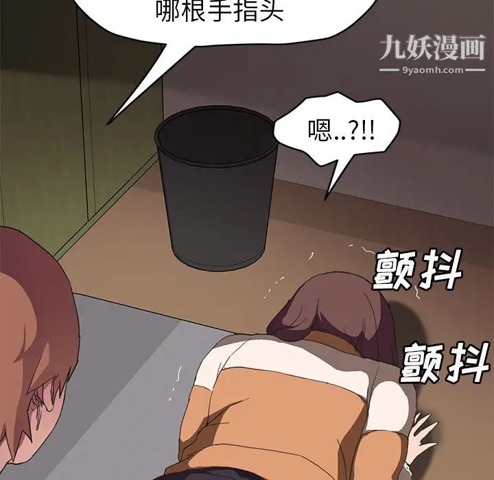 继母，第44话，第 66 页