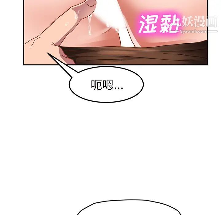 继母，第44话，第 52 页