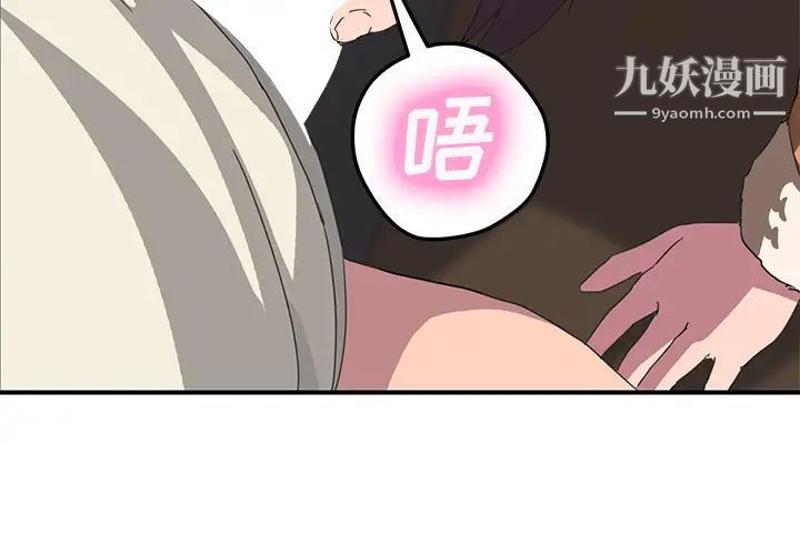 继母，第44话，第 3 页