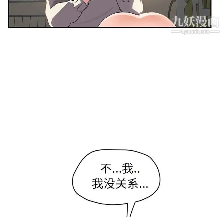 继母，第44话，第 60 页