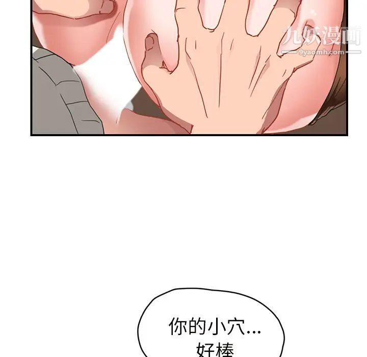 继母，第44话，第 110 页