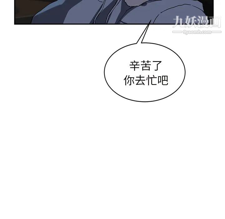 继母，第44话，第 15 页
