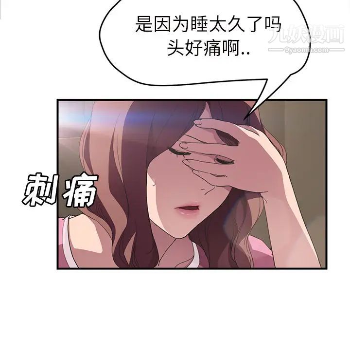 继母，第44话，第 132 页