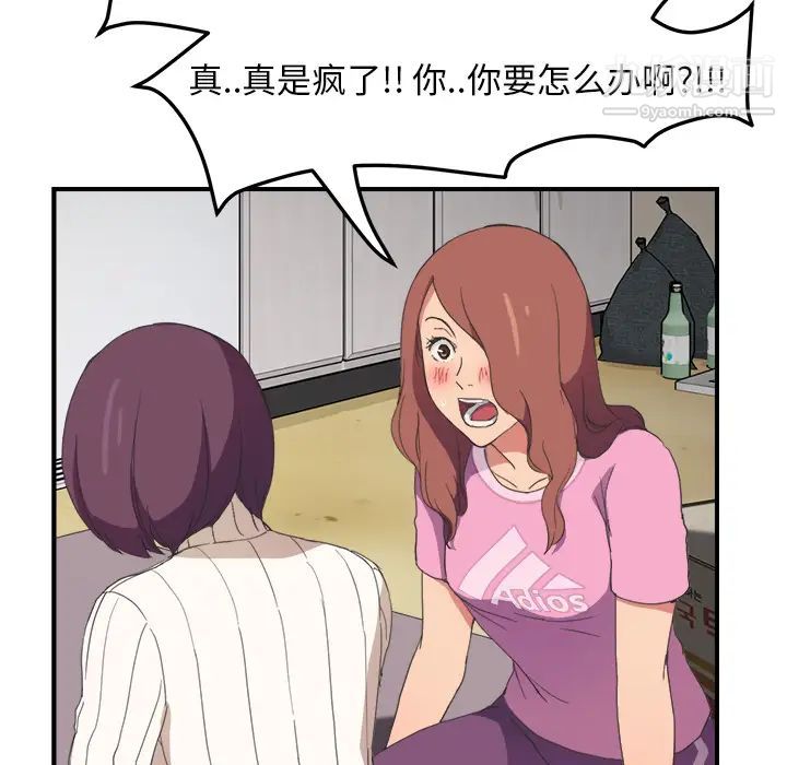 继母，第45话，第 138 页