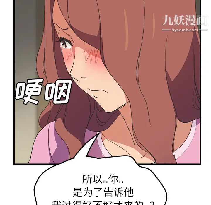 继母，第45话，第 36 页