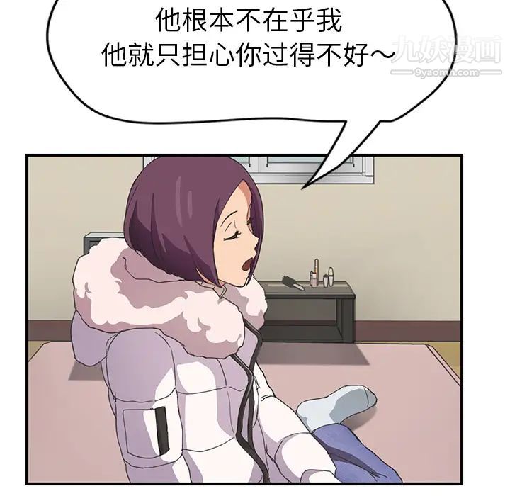 继母，第45话，第 34 页