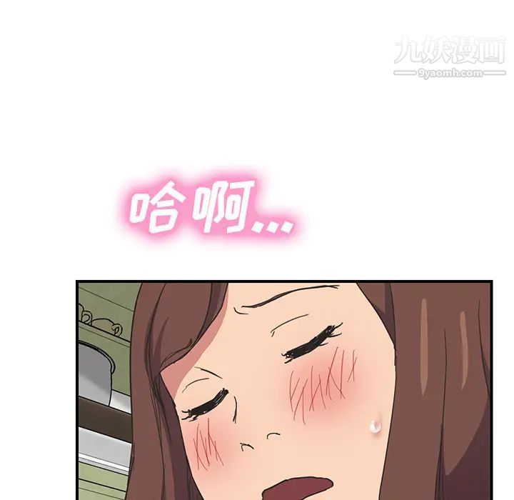 继母，第45话，第 123 页