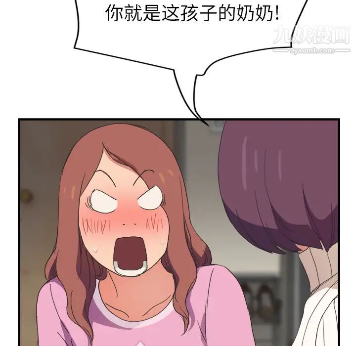 继母，第45话，第 143 页