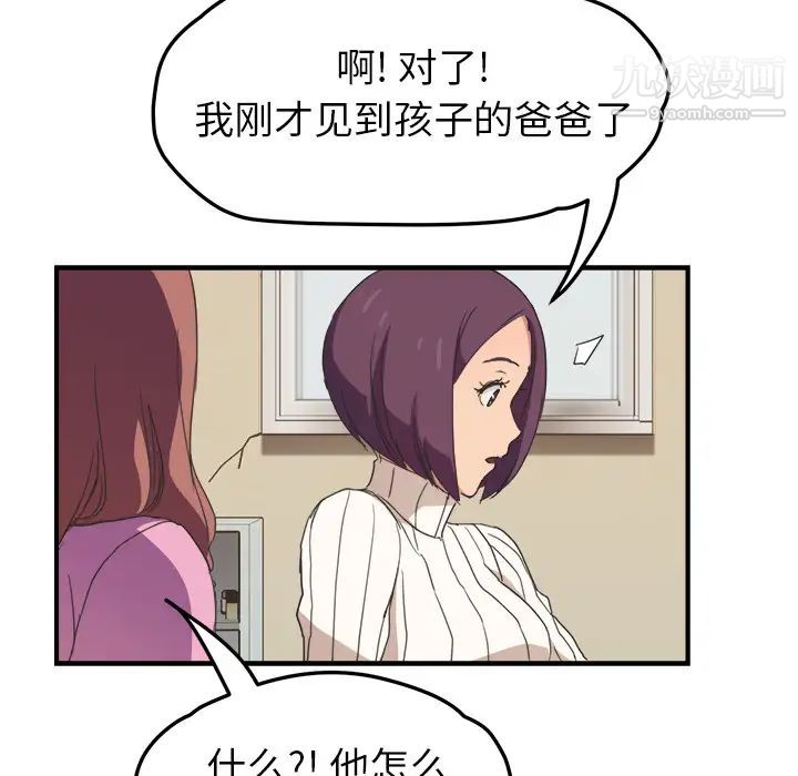 继母，第45话，第 145 页