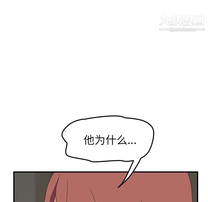继母，第45话，第 35 页