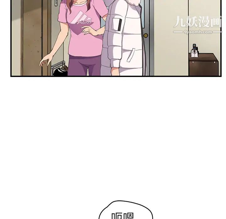 继母，第45话，第 16 页