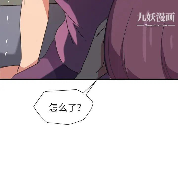 继母，第45话，第 153 页