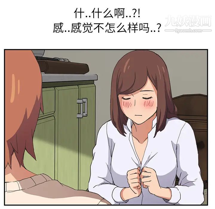 继母，第45话，第 106 页