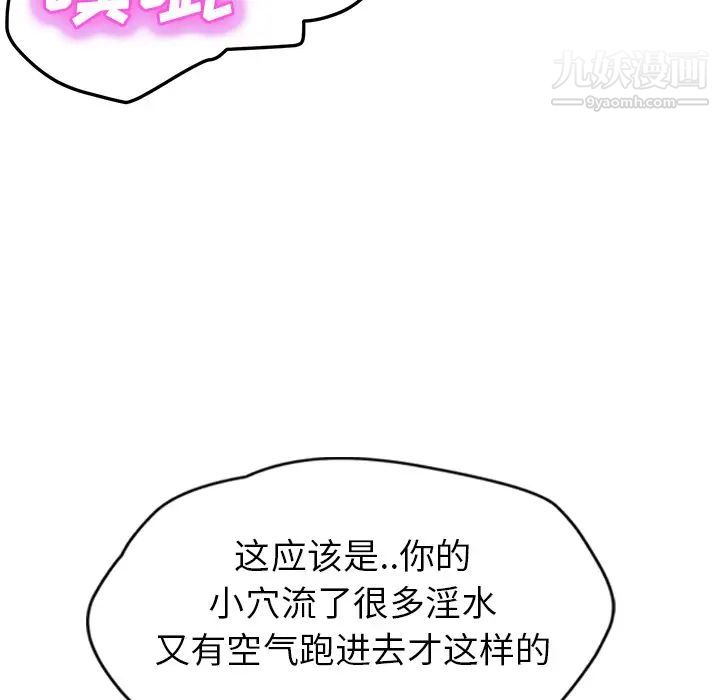 继母，第45话，第 55 页