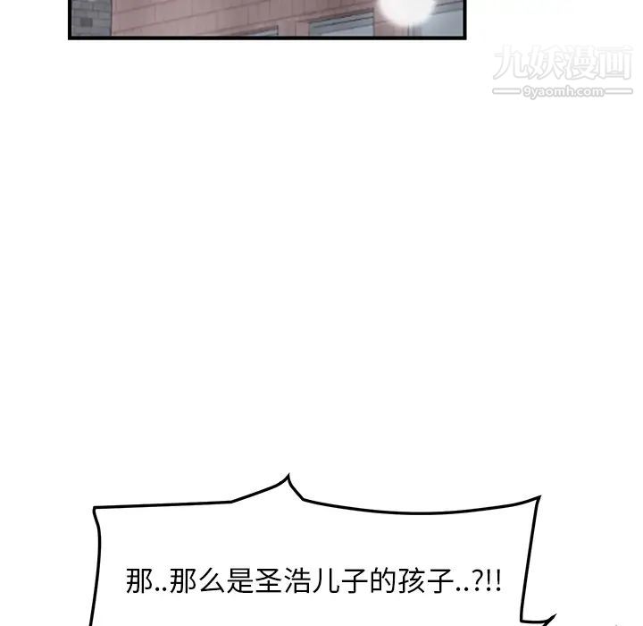 继母，第45话，第 137 页