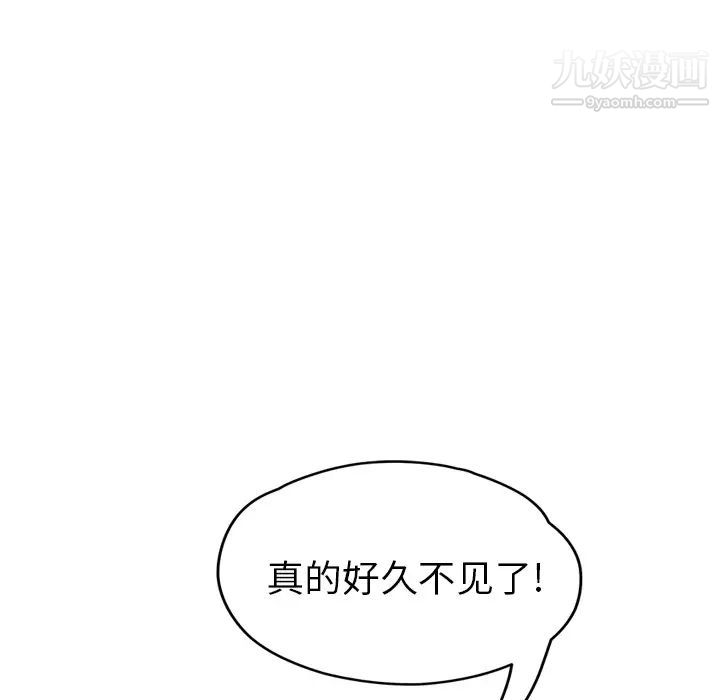 继母，第45话，第 11 页