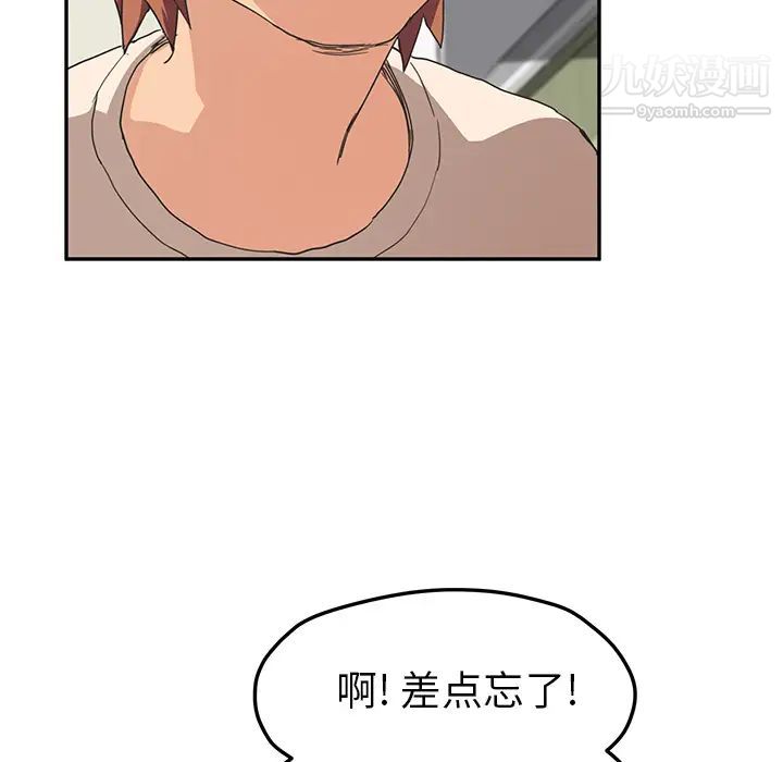 继母，第45话，第 103 页