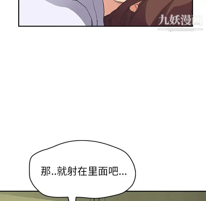 继母，第45话，第 71 页