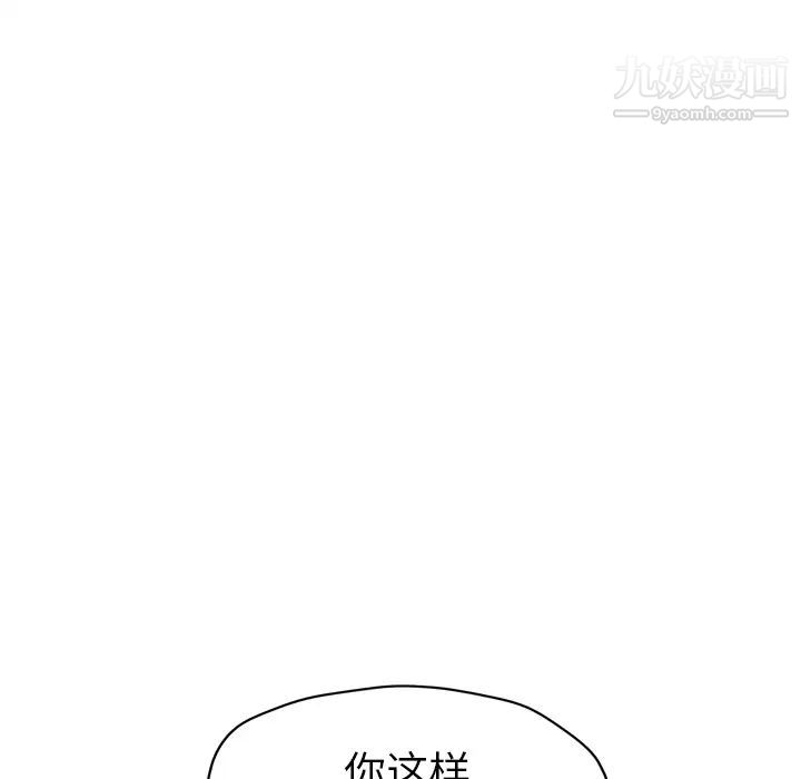 继母，第45话，第 126 页