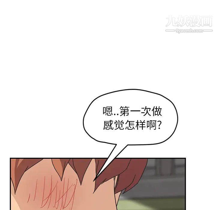 继母，第45话，第 97 页