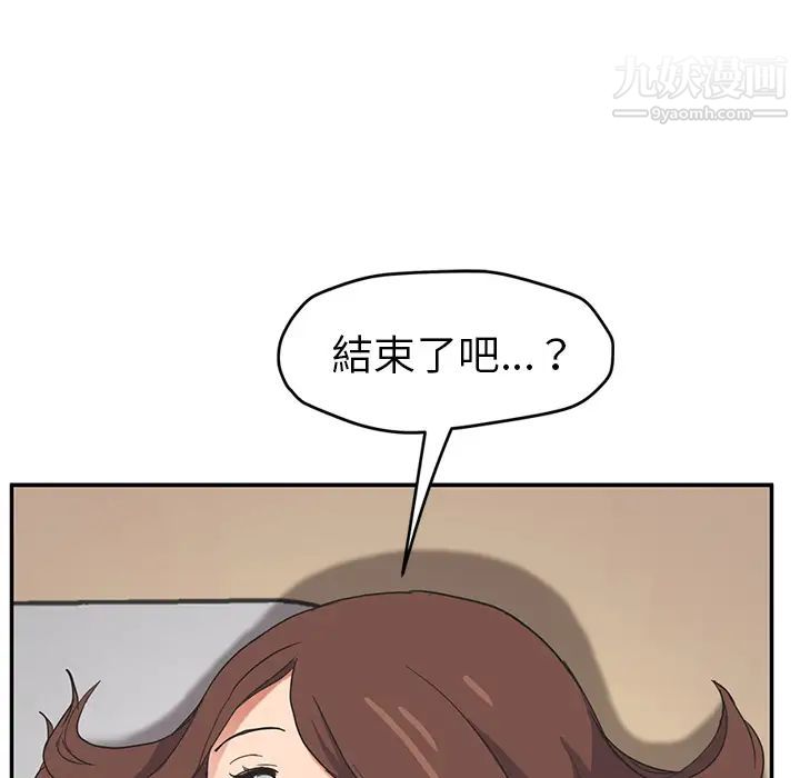 继母，第45话，第 95 页