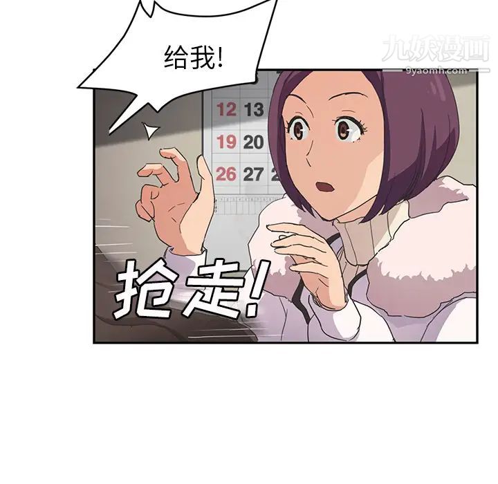 继母，第45话，第 21 页