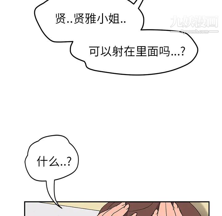 继母，第45话，第 65 页