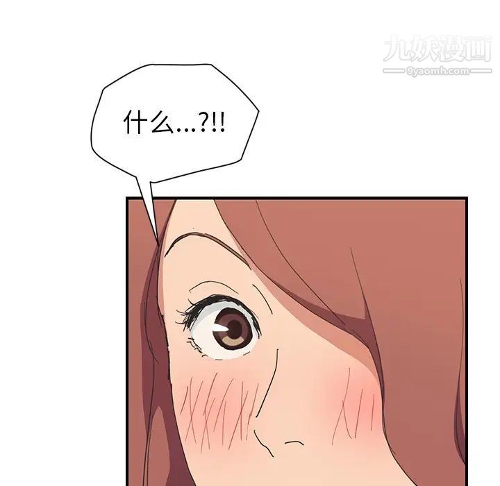 继母，第45话，第 74 页