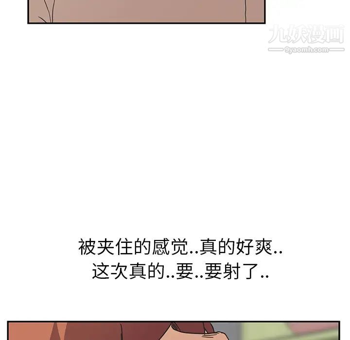继母，第45话，第 63 页